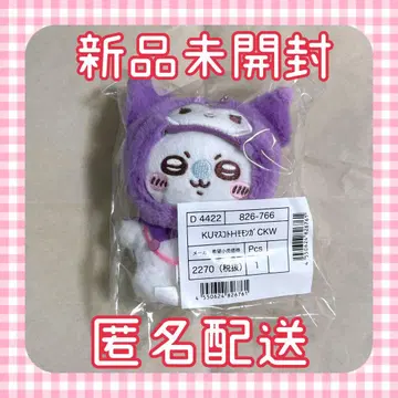 산리오 치이카와 (먼작귀) 마스코트 홀더 모몽가 쿠로미 봉제 인형