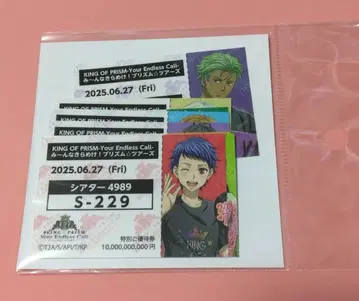 KING OF PRISM 킹프리 티켓풍 스티커 세트