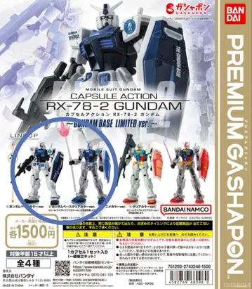 182/ 기동전사 건담 CAPSULE ACTION RX-78-2 건담