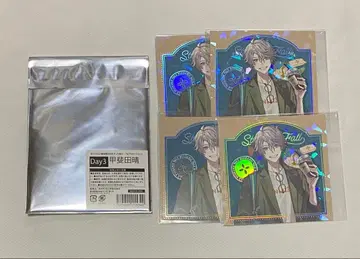 니지산지 카이다 하루