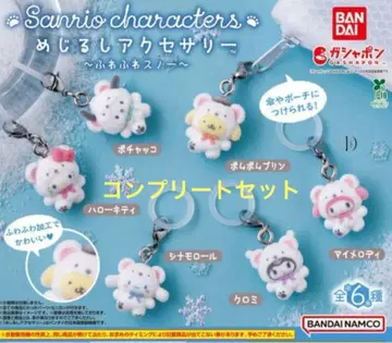 산리오 메지루시 액세서리 복슬복슬 스노우 컴플리트 세트
