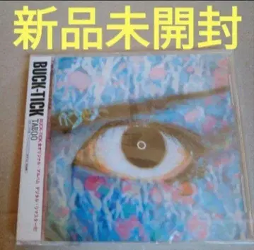 미개봉 새상품 BUCK-TICK TABOO 디지털 리마스터반