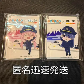 유루캠 JR 도카이 최애 여행 혜택 오리지널 아크릴 키링 2개 세트