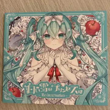 [사인 포함] 노보루 [하얀 눈의 프린세스는] CD