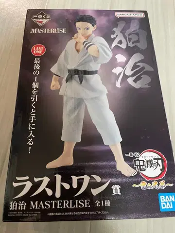 귀멸의 칼날 하코지 피규어 제일복권 라스트원