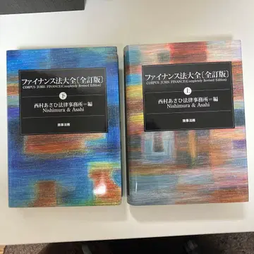 파이낸스 법 대전 상하의 세트