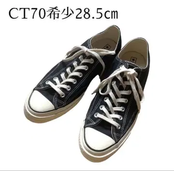 [ converse ] 레어 size 척테일러 CT70 28.5cm