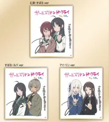 걸즈밴드 클라이 후편 영화 입장 혜택 미니 색지 미개봉 새상품