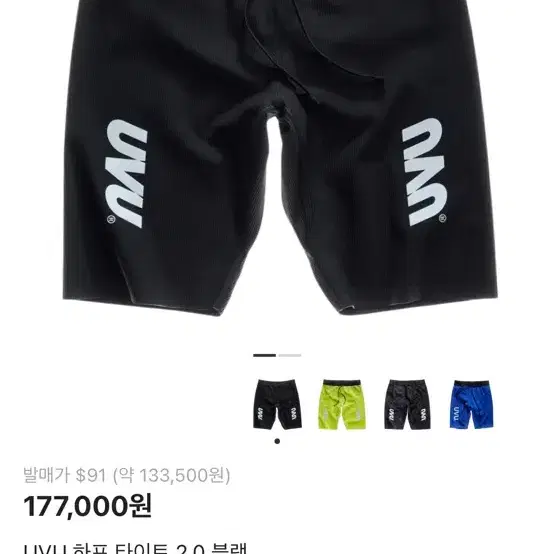 UVU Half Tights 2.0 Black Gray L (Zebra) on Bunjang Global Site.