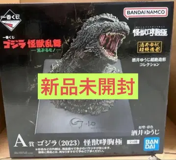 미개봉 새상품 고질라 피규어