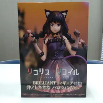 리코리스 리코일 BRILLIANT 피규어 이노우에 타키나 할로윈 Ver.