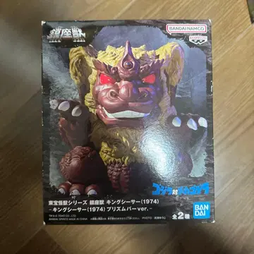 킹 시사 (1974) 프리즘 바