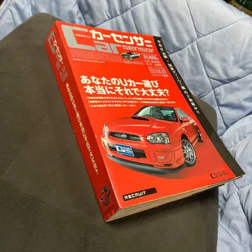 카 센서 CAR SENSOR 2005년 3월 17일호 Vol.12