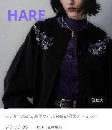 택 포함 새상품 HARE 플라워 자카드 카타아키 니트 가디건 블랙