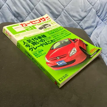 카 센서 CAR SENSOR 2005년 10월 6일호 Vol.39