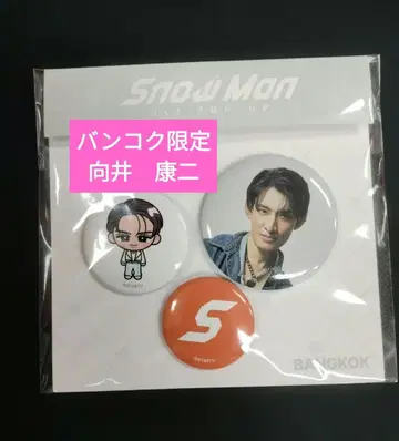 무카이 코지 SnowMan 캔뱃지 팝업 방콕 한정판