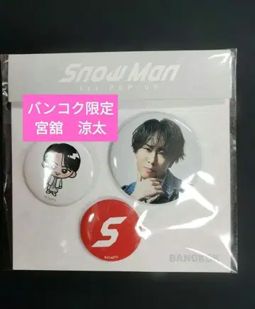 미야타테 료타 SnowMan 캔뱃지 팝업 방콕 한정판