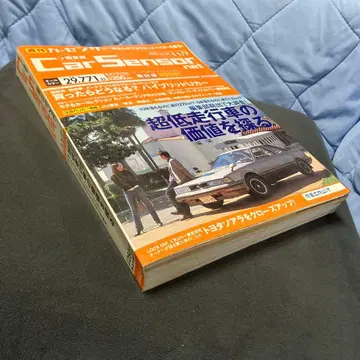 카 센서 CAR SENSOR 2002년 11월 7일호 Vol.42