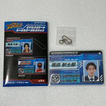 폭상전대 분붐저 나리타 이시로 분블루 라이선스 카드 키링