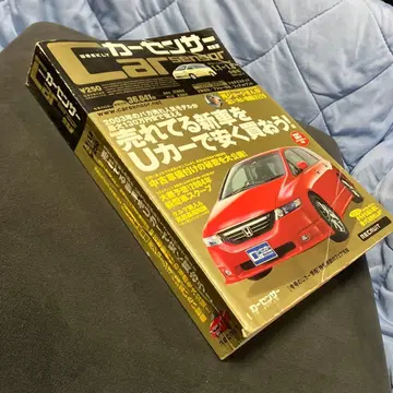 카 센서 CAR SENSOR 2004년 1월 1일-8일호 Vol.1