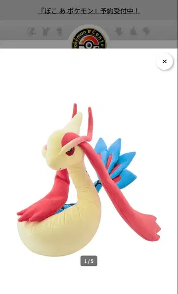 롱 늘어나는 봉제 인형 밀로카로스