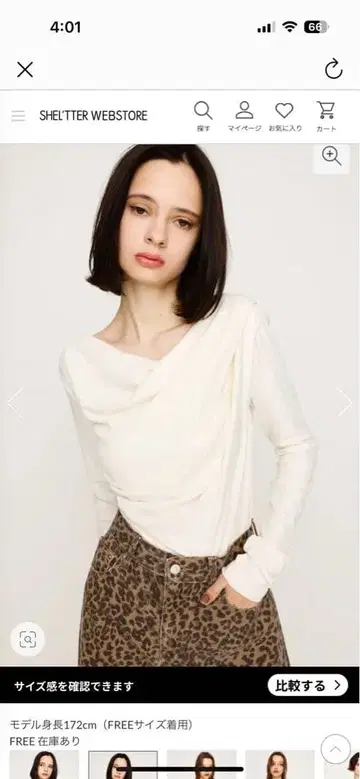 SLY 오프숄더 아이보리 상의