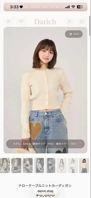 내로우 케이블 니트 가디건 다리치 택 포함 미사용 새상품 아이보리