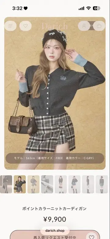 포인트 컬러 니트 가디건 그레이 다리치