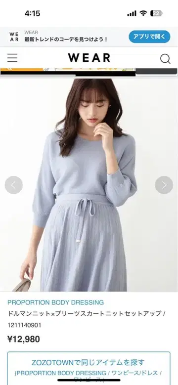 블루 니트 셋업