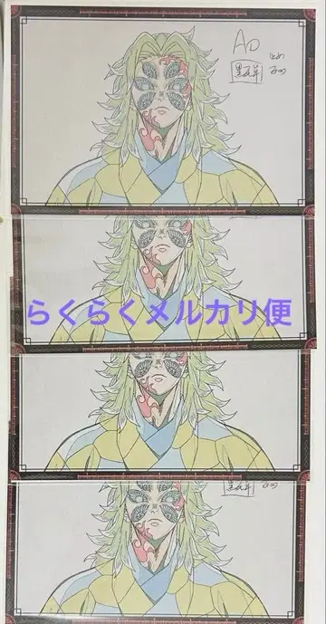 귀멸의 칼날 ufotable dining 나눔 엽서 코쿠시보