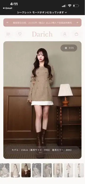 Darich 트위드 스커트 FREE BRN