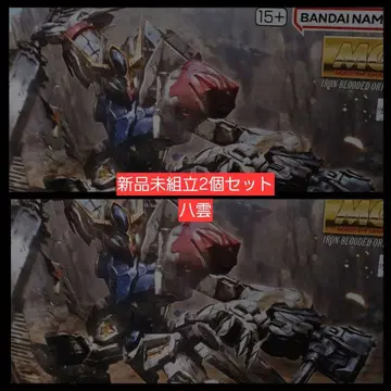 새상품 미조립 2개 세트 MG 1/100 건담 발바토스 루프스