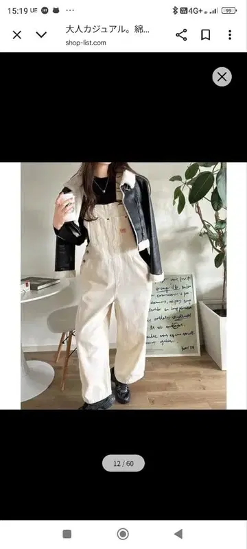 Java 화이트 코튼 살로펫