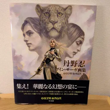 탄노 시노부 구인 사가 화집