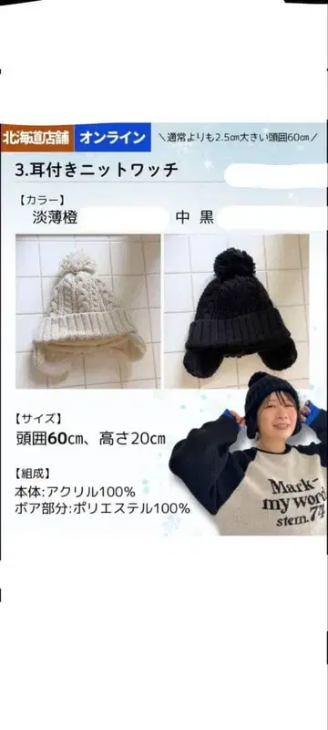 새상품 시마무라 귀 달린 니트 와치 폼폼 포함 아이보리 블랙 2세트