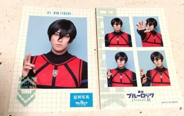 블루스태 블루 록 에피 나기 증명사진풍 씰