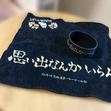 하이큐!! 이나리자키 고교 타월 리스트 밴드 세트