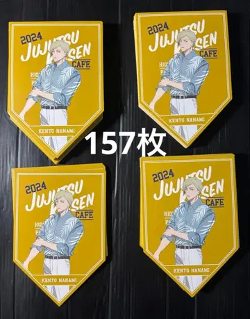 주술회전 나나미 켄토 묶음 판매