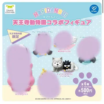 텐노지 동물원 콜라보 바츠마루