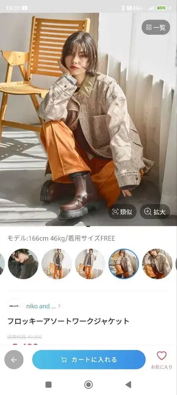 니코앤드 플로키 모듬 워크 자켓 FREE 베이지