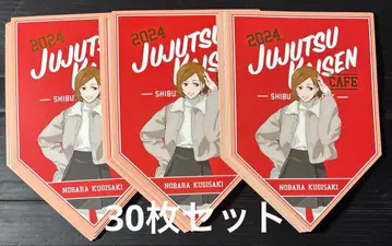 쿠기사키 노바라 주술회전 카페 2024 시부야 사변