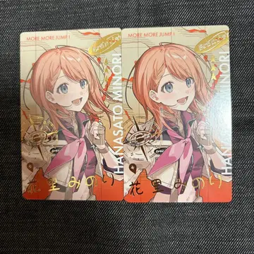 프로세카 에피카 COLORFUL LIVE 5th 호일 미노리 2