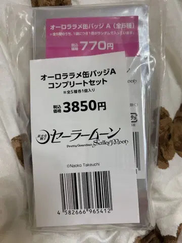 세일러문 캔 배지 A, B 컴플리트 세트