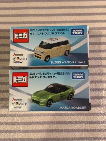 타카라토미 미니카 세트 2025 재팬 모빌리티 쇼