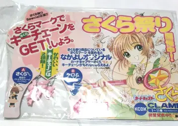 CLAMP 카드캡터 사쿠라 서점용 매장 POP
