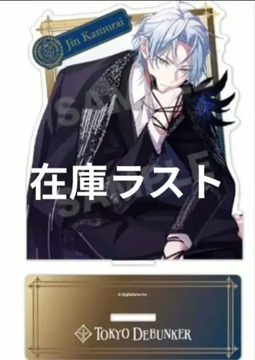 [ 미개봉 ] 비즈로그 도쿄 디반카 아크릴 스탠드 칸나기 히로시 비즈로그