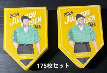 주술회전 카페 회옥옥절 2024 여름 게토 스구루 포토 카드