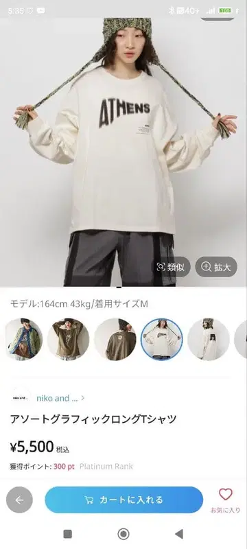 niko and - 모듬 그래픽 롱 T셔츠 L