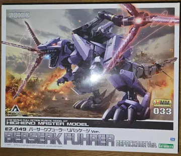 BERSERK FUHRER EZ-049 리패키지 Ver.