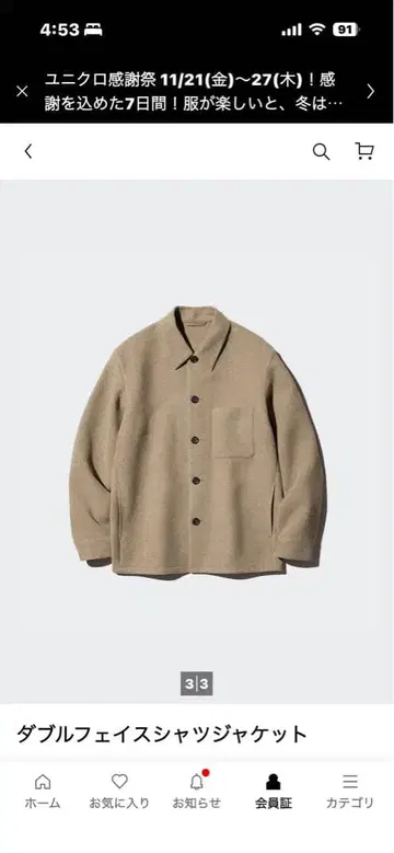 유니클로 더블 페이스 셔츠 자켓 베이지 새상품